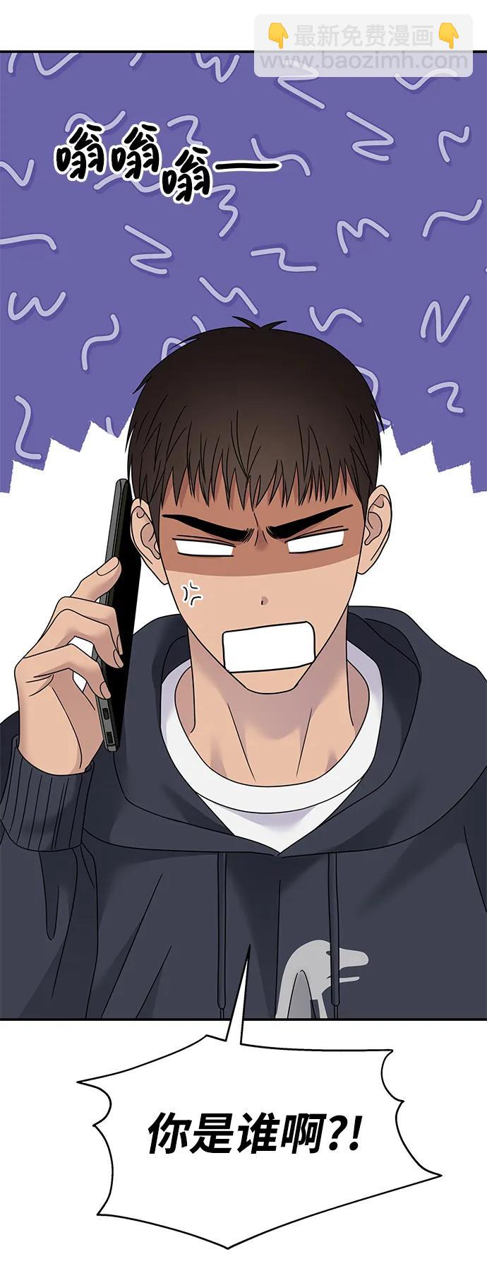 男星乖乖聽我話 - 第129話(1/2) - 3