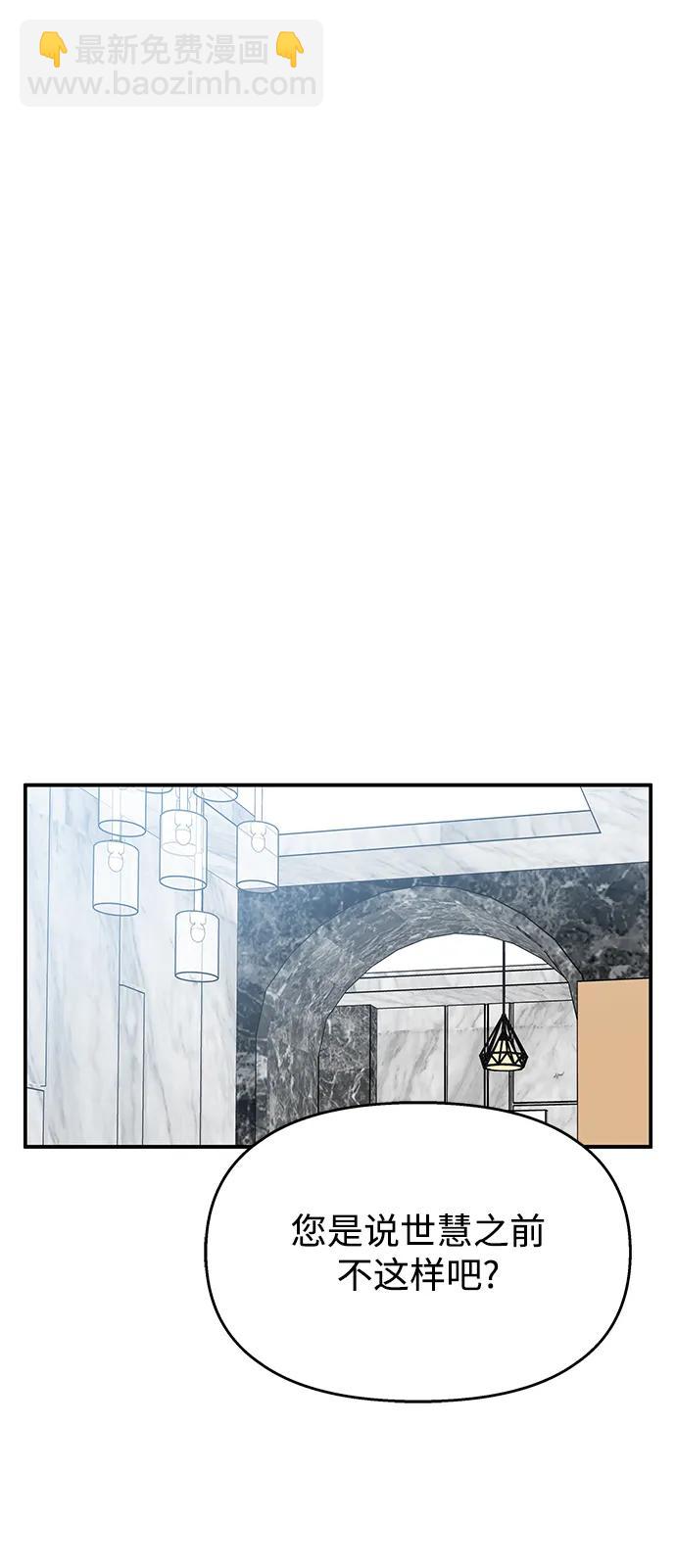 男星乖乖聽我話 - 第129話(1/2) - 1