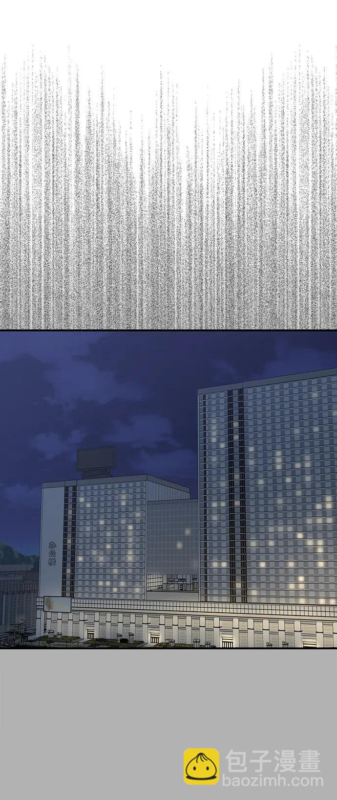 男星乖乖聽我話 - 第129話(1/2) - 3