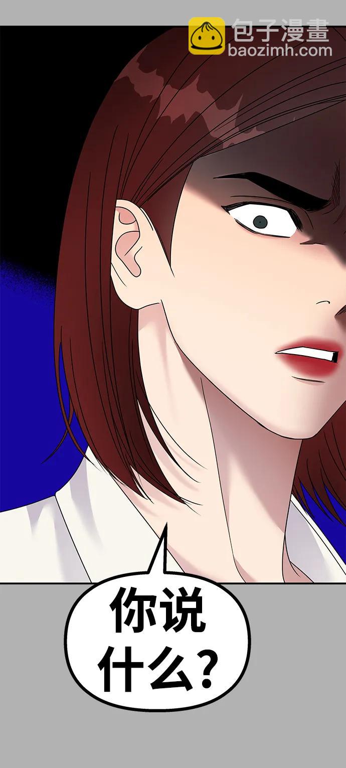 男星乖乖聽我話 - 第129話(1/2) - 8