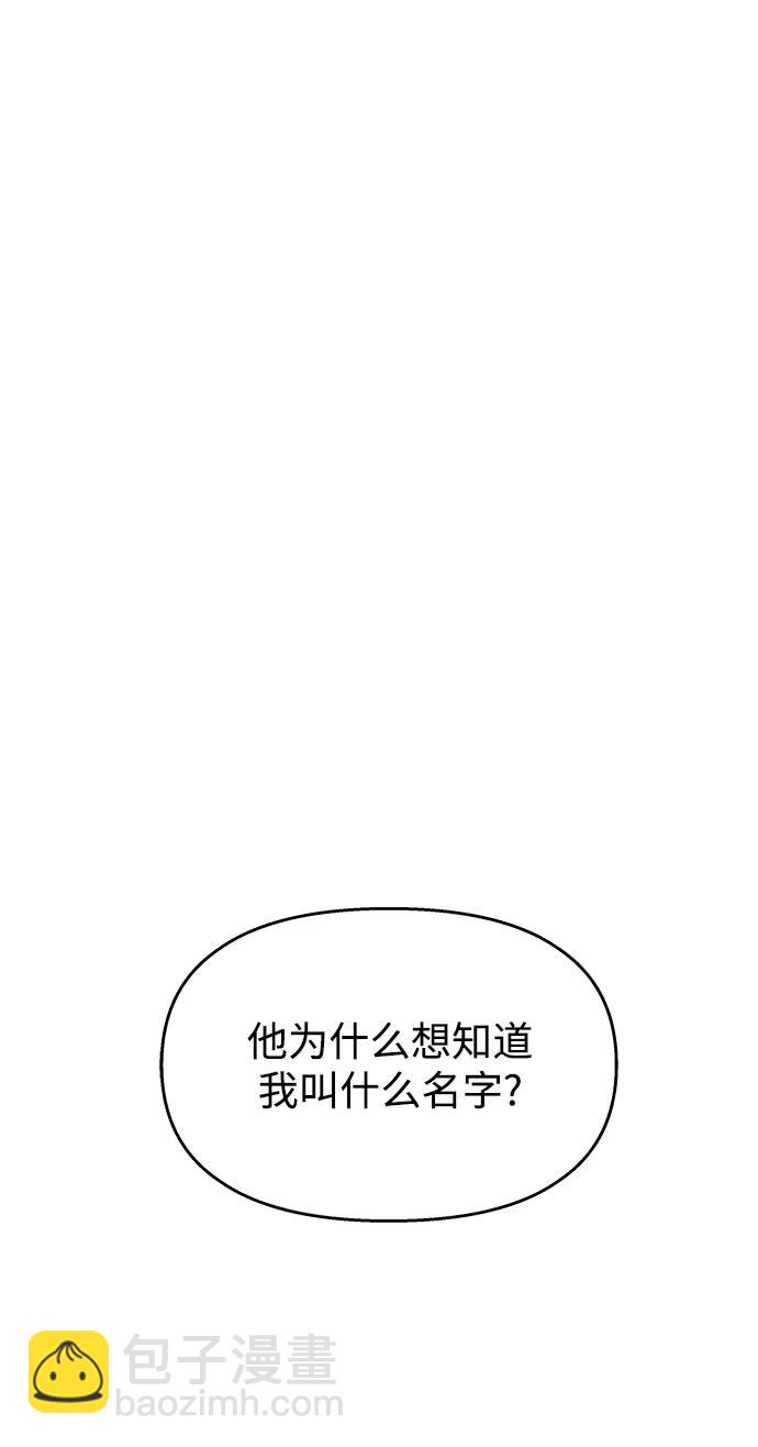 男星乖乖聽我話 - 第129話(1/2) - 5