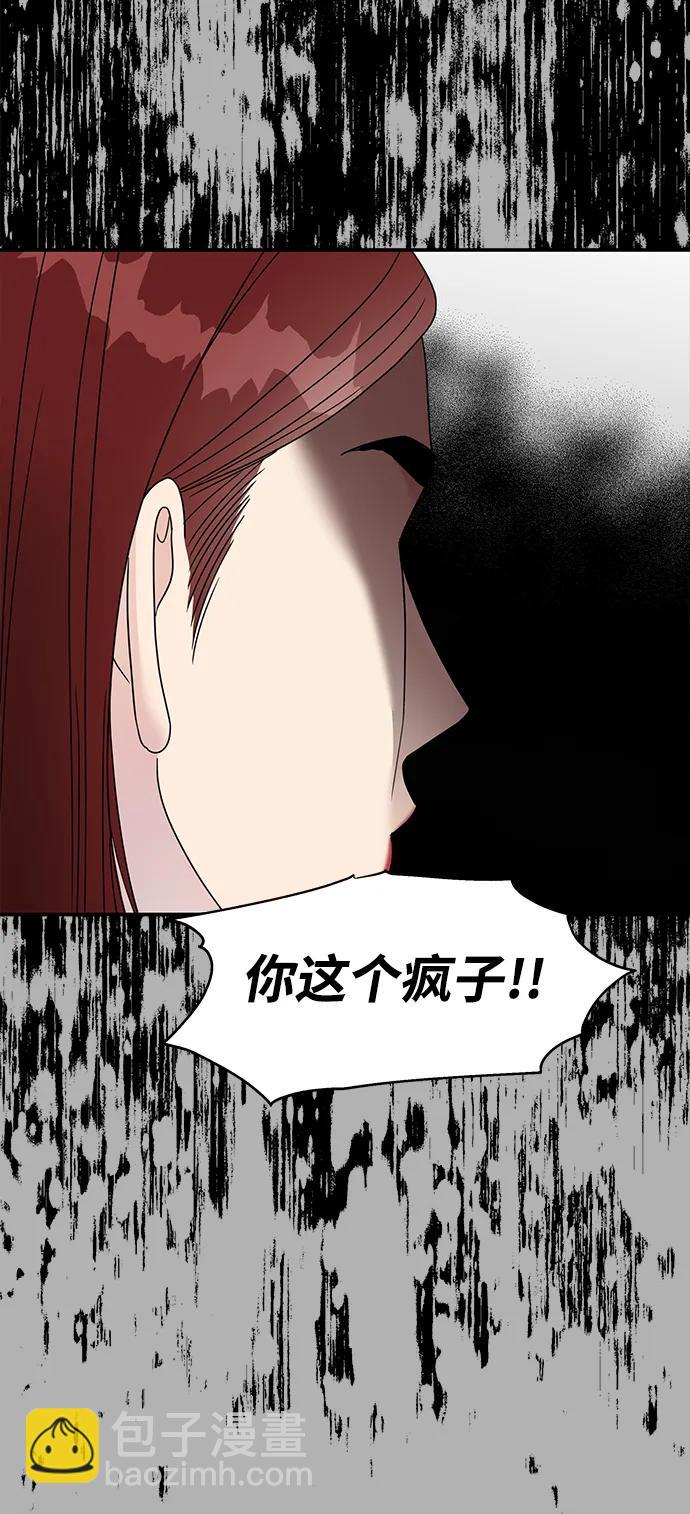 男星乖乖聽我話 - 第129話(2/2) - 5