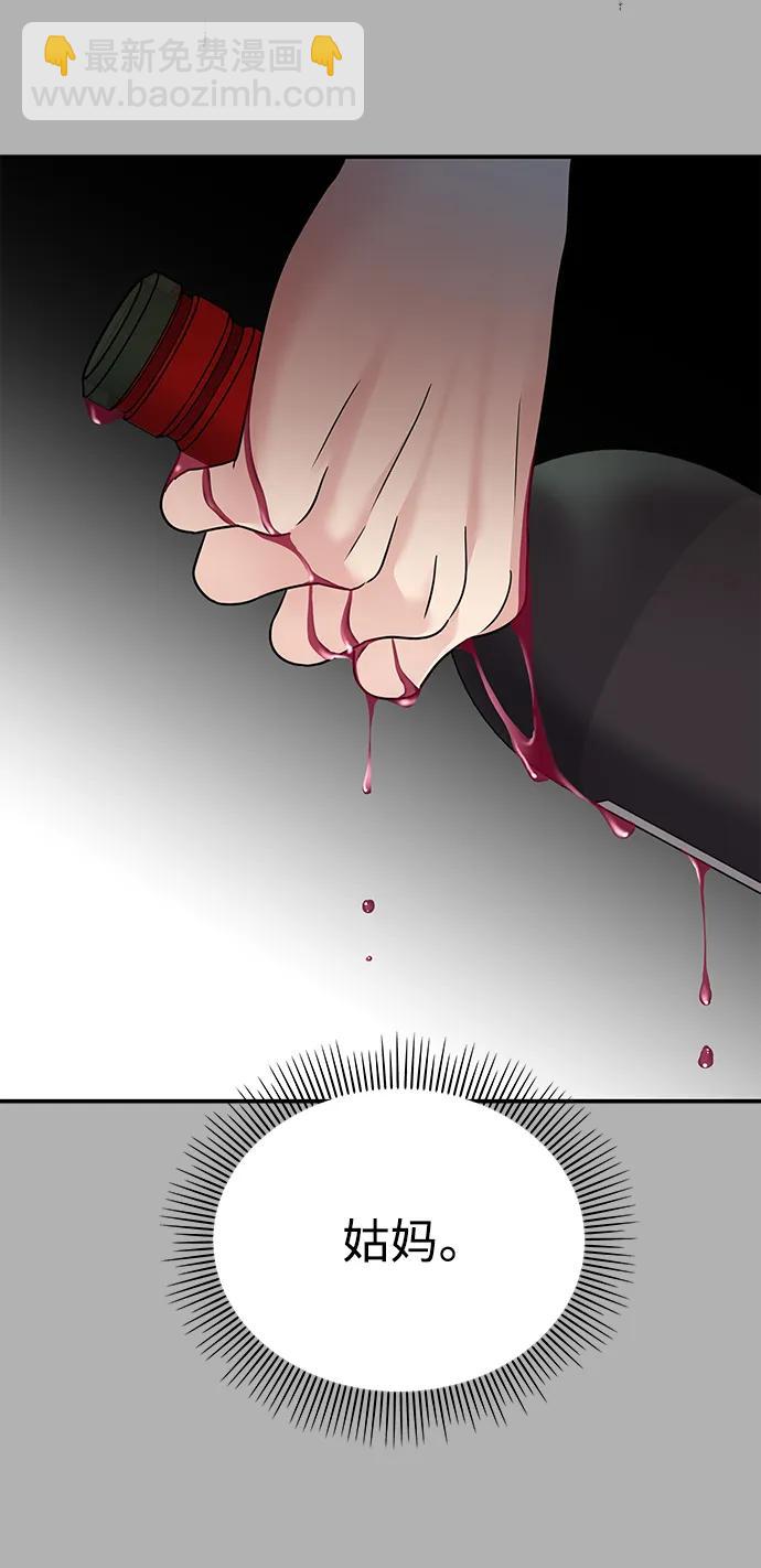 男星乖乖聽我話 - 第129話(2/2) - 6