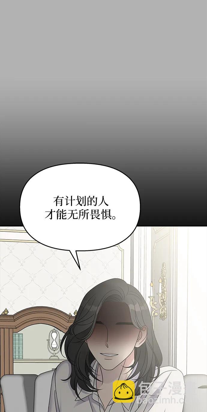 男星乖乖聽我話 - 第129話(2/2) - 4