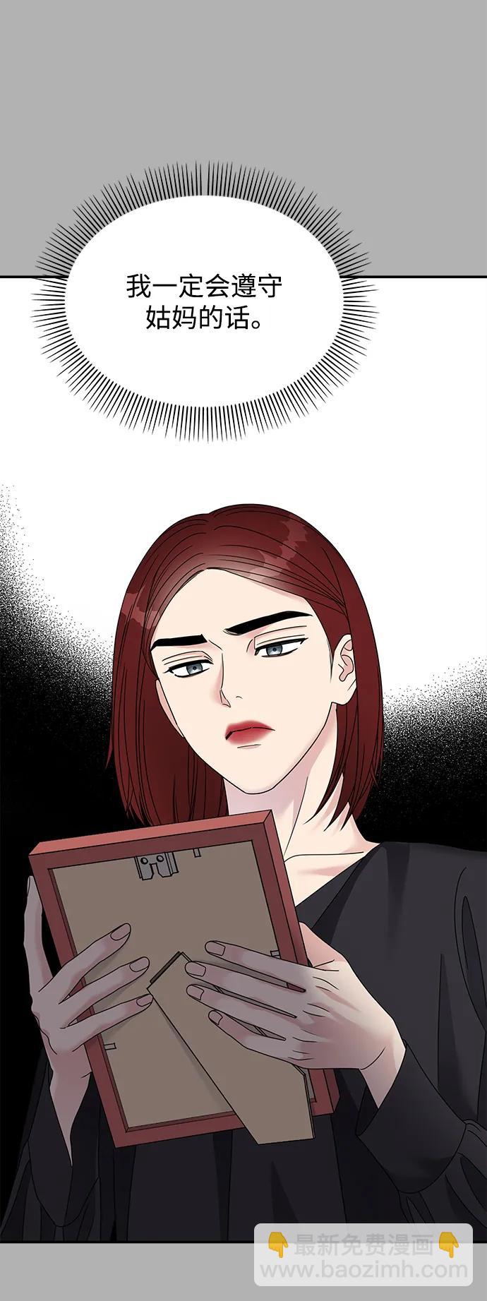 男星乖乖聽我話 - 第129話(2/2) - 2