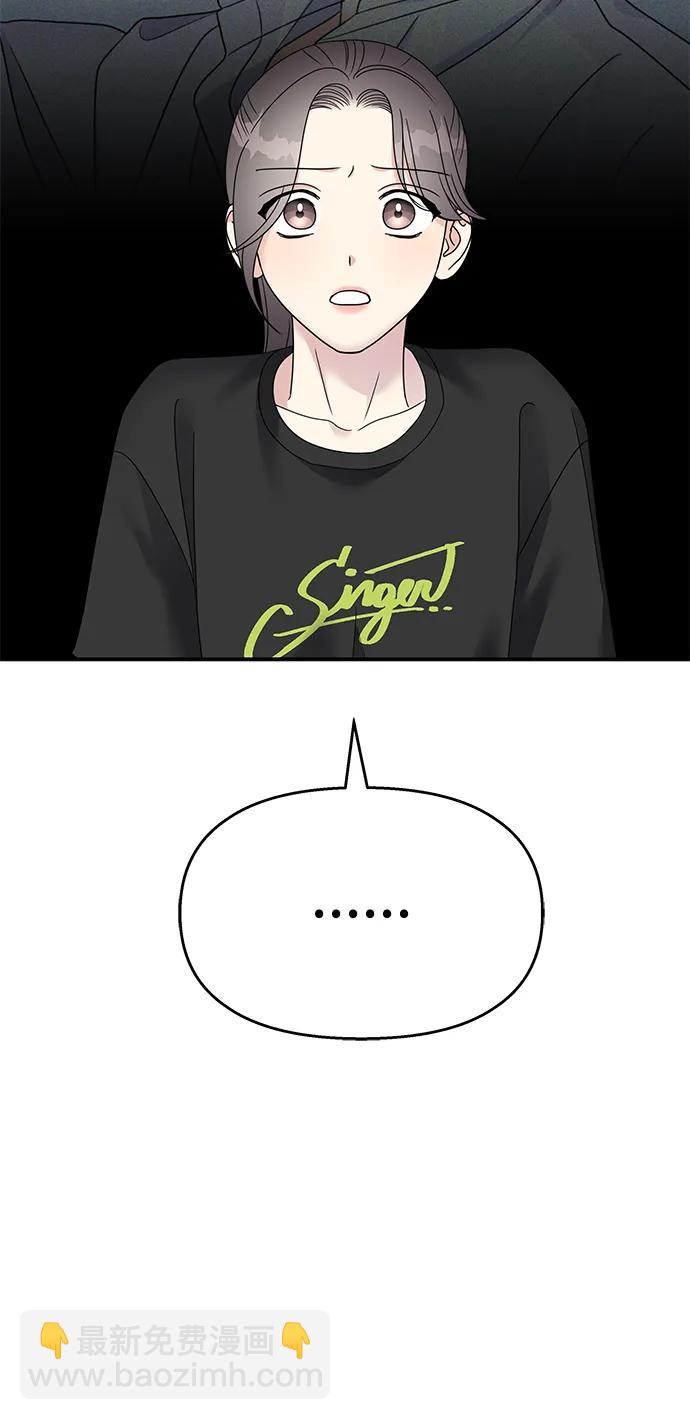 男星乖乖聽我話 - 第129話(2/2) - 6