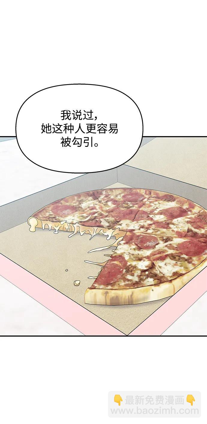 男星乖乖聽我話 - 第129話(2/2) - 4