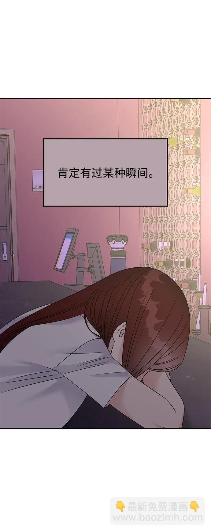 男星乖乖聽我話 - 第129話(2/2) - 5