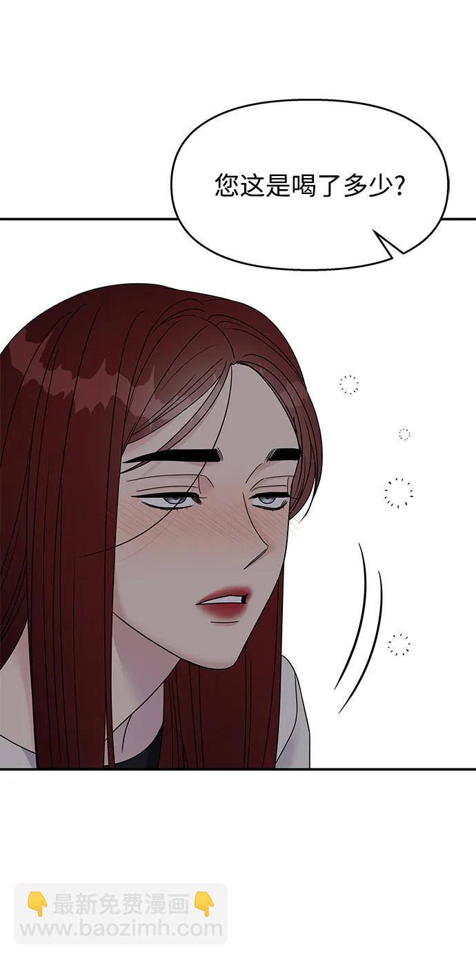 男星乖乖聽我話 - 第129話(2/2) - 6