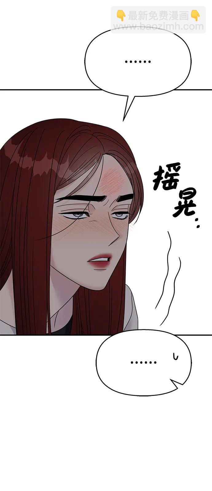 男星乖乖聽我話 - 第129話(2/2) - 2