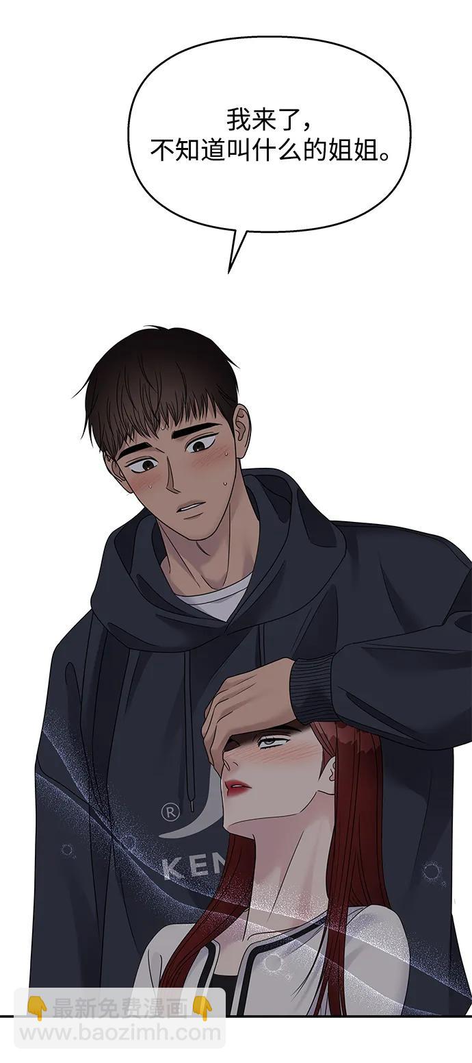 男星乖乖聽我話 - 第129話(2/2) - 5