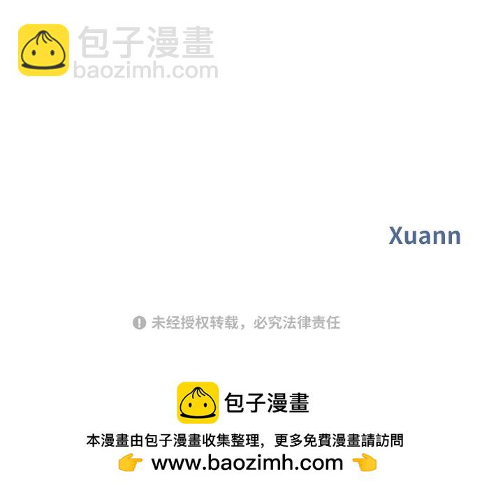 男星乖乖聽我話 - 第129話(2/2) - 6