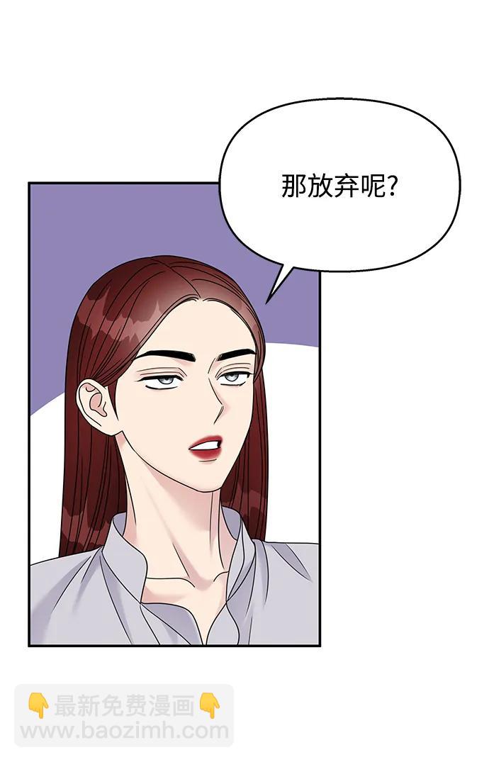 男星乖乖聽我話 - 第131話(1/2) - 1