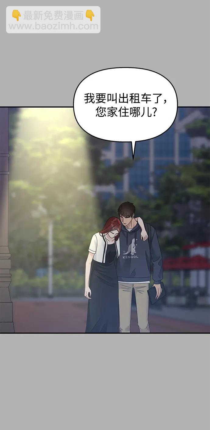 男星乖乖聽我話 - 第131話(1/2) - 2