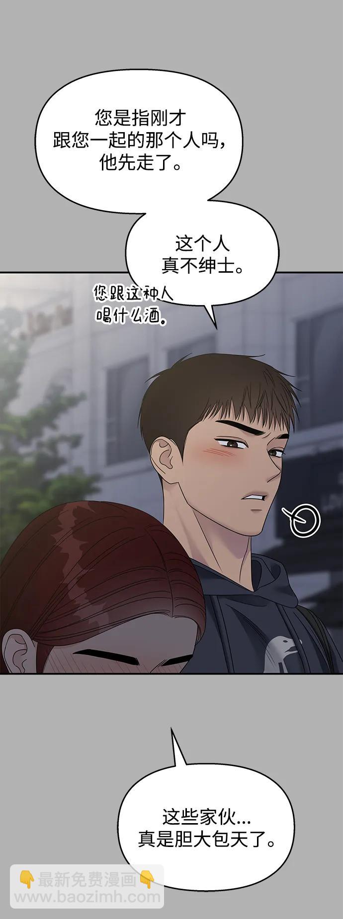 男星乖乖聽我話 - 第131話(1/2) - 4