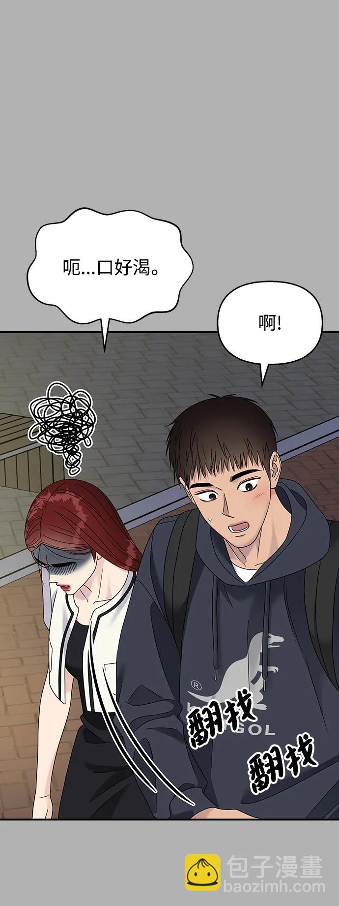 男星乖乖聽我話 - 第131話(2/2) - 6