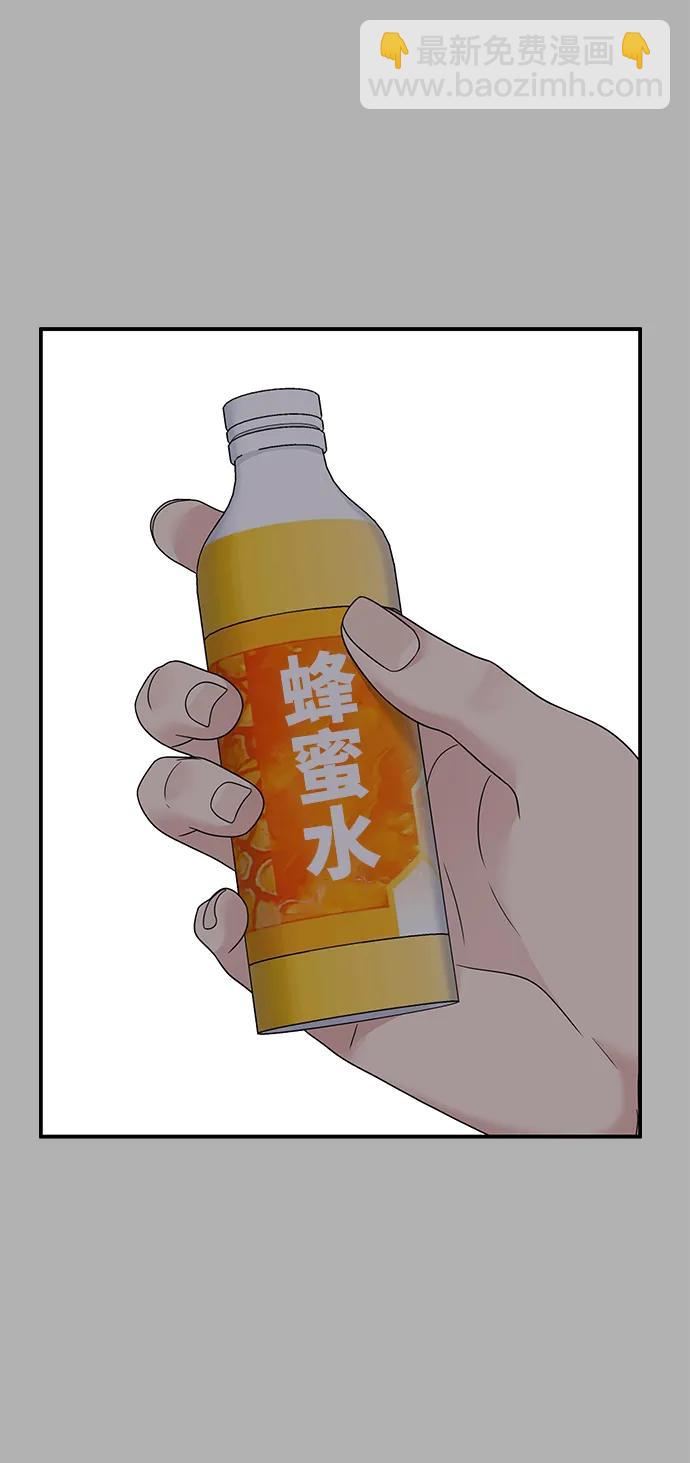 男星乖乖聽我話 - 第131話(2/2) - 4