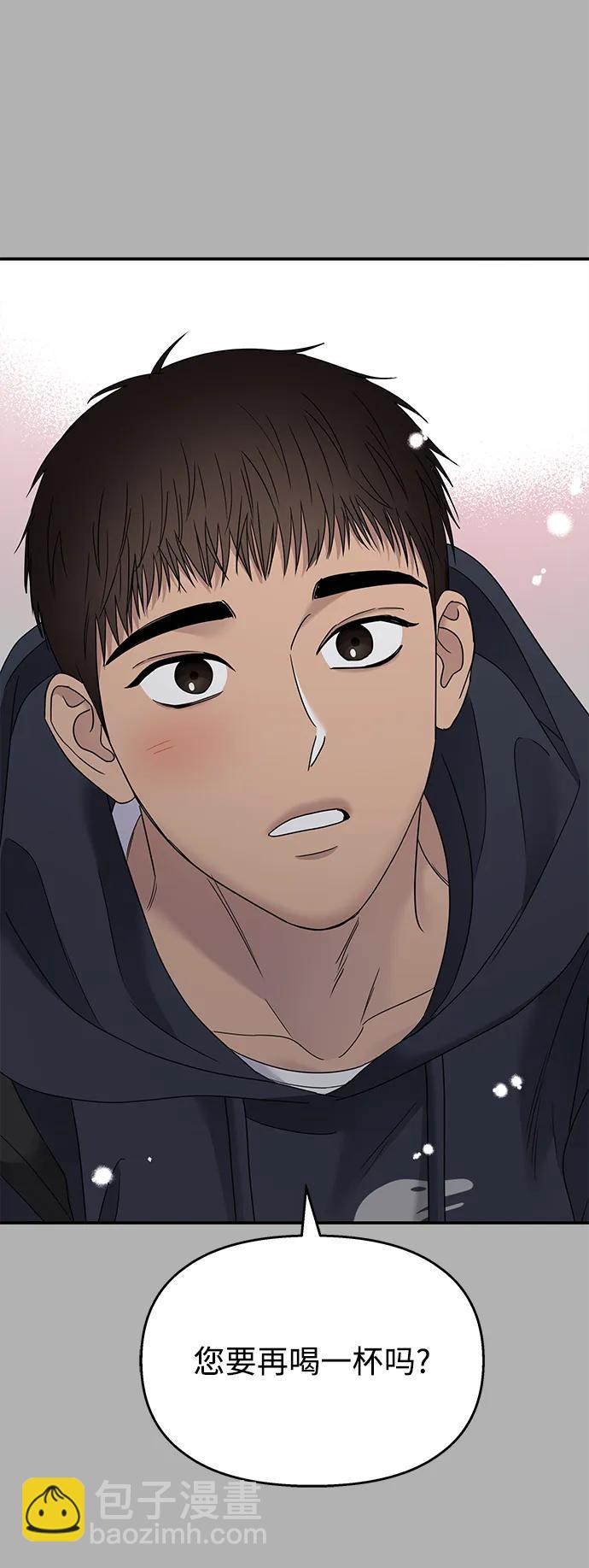 男星乖乖聽我話 - 第131話(2/2) - 3