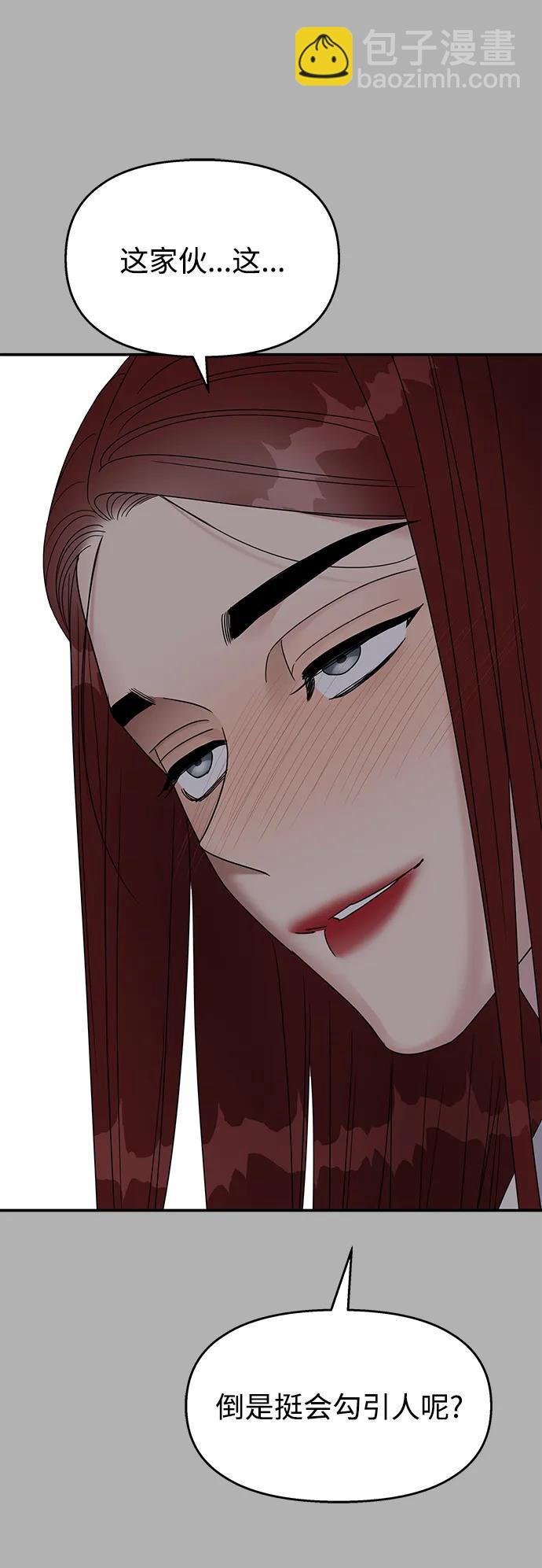 男星乖乖聽我話 - 第131話(2/2) - 5