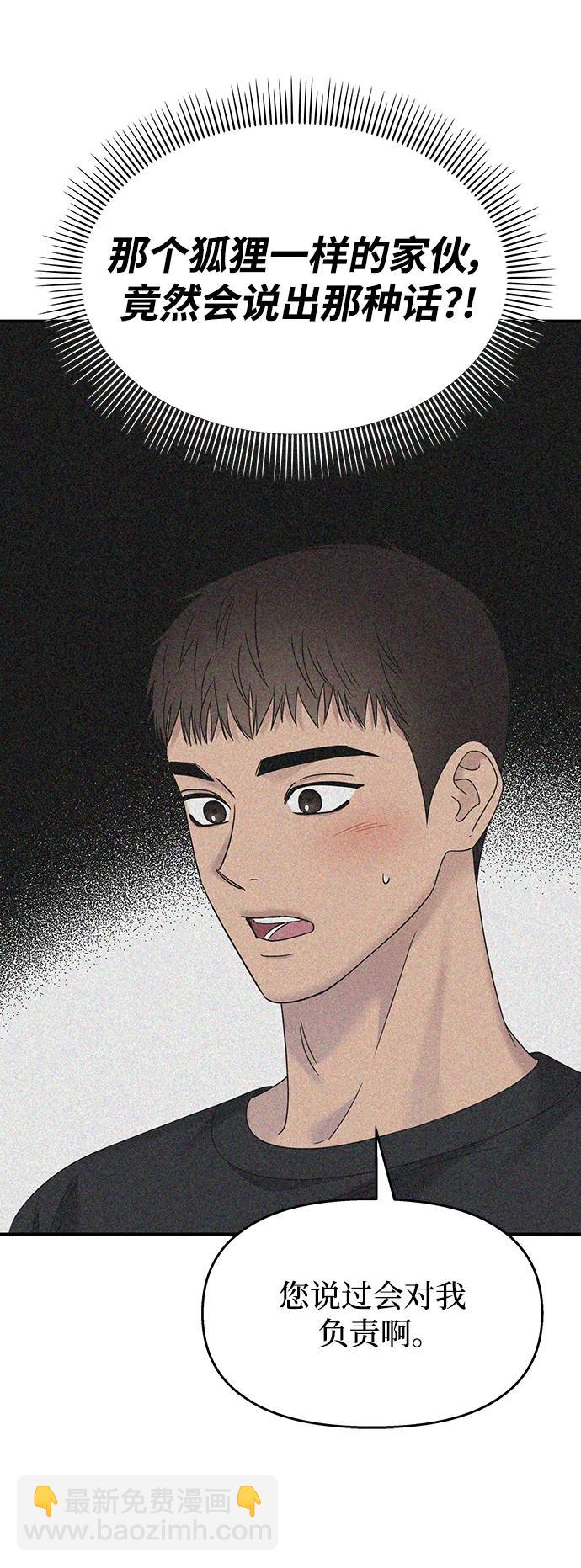 男星乖乖聽我話 - 第131話(2/2) - 4