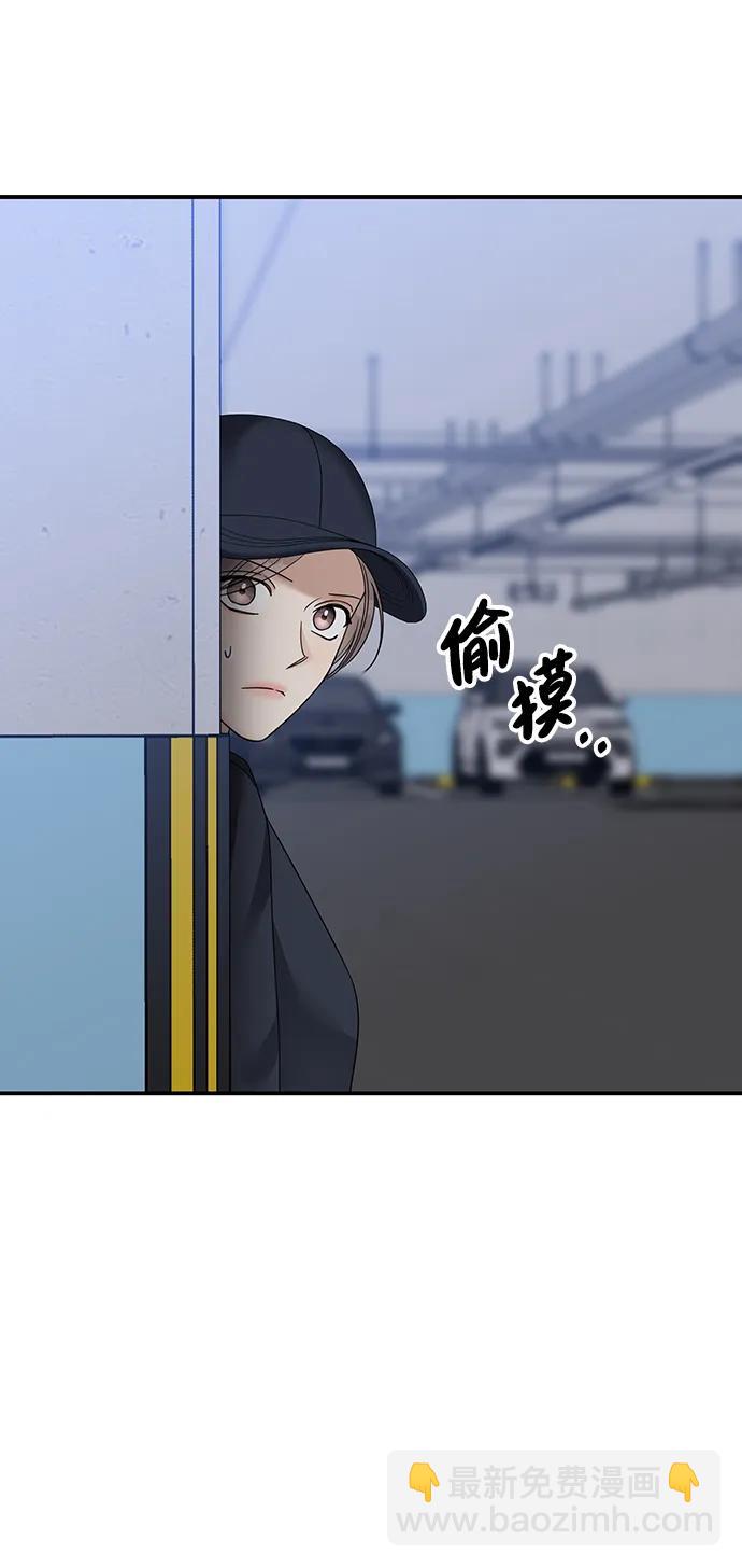 男星乖乖聽我話 - 第131話(2/2) - 1