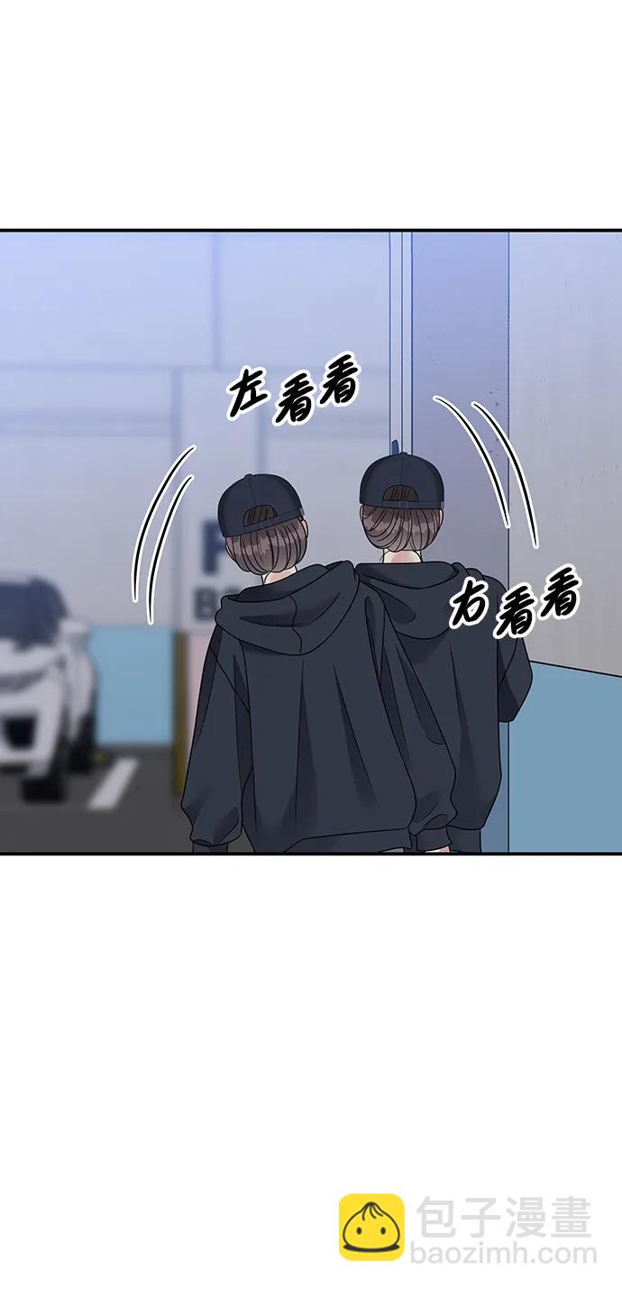 男星乖乖聽我話 - 第131話(2/2) - 2