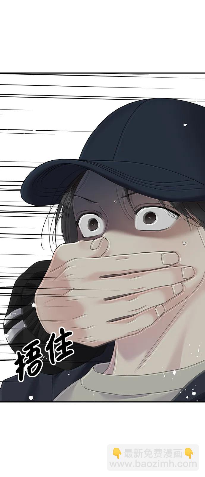 男星乖乖聽我話 - 第131話(2/2) - 3