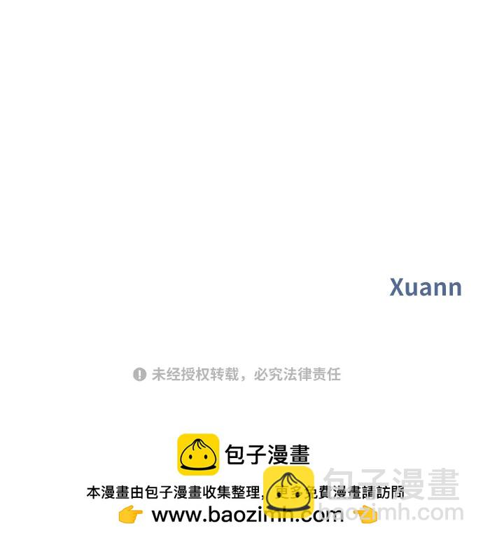 男星乖乖聽我話 - 第131話(2/2) - 5