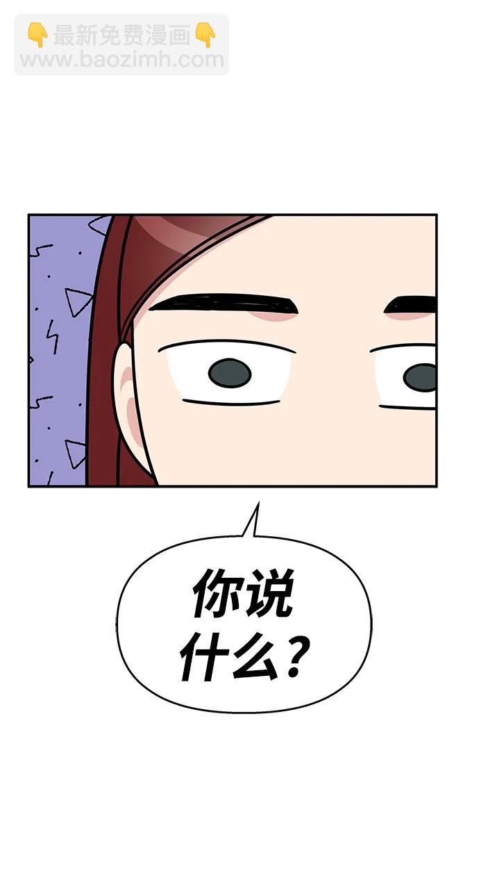 男星乖乖聽我話 - 第133話(1/2) - 2