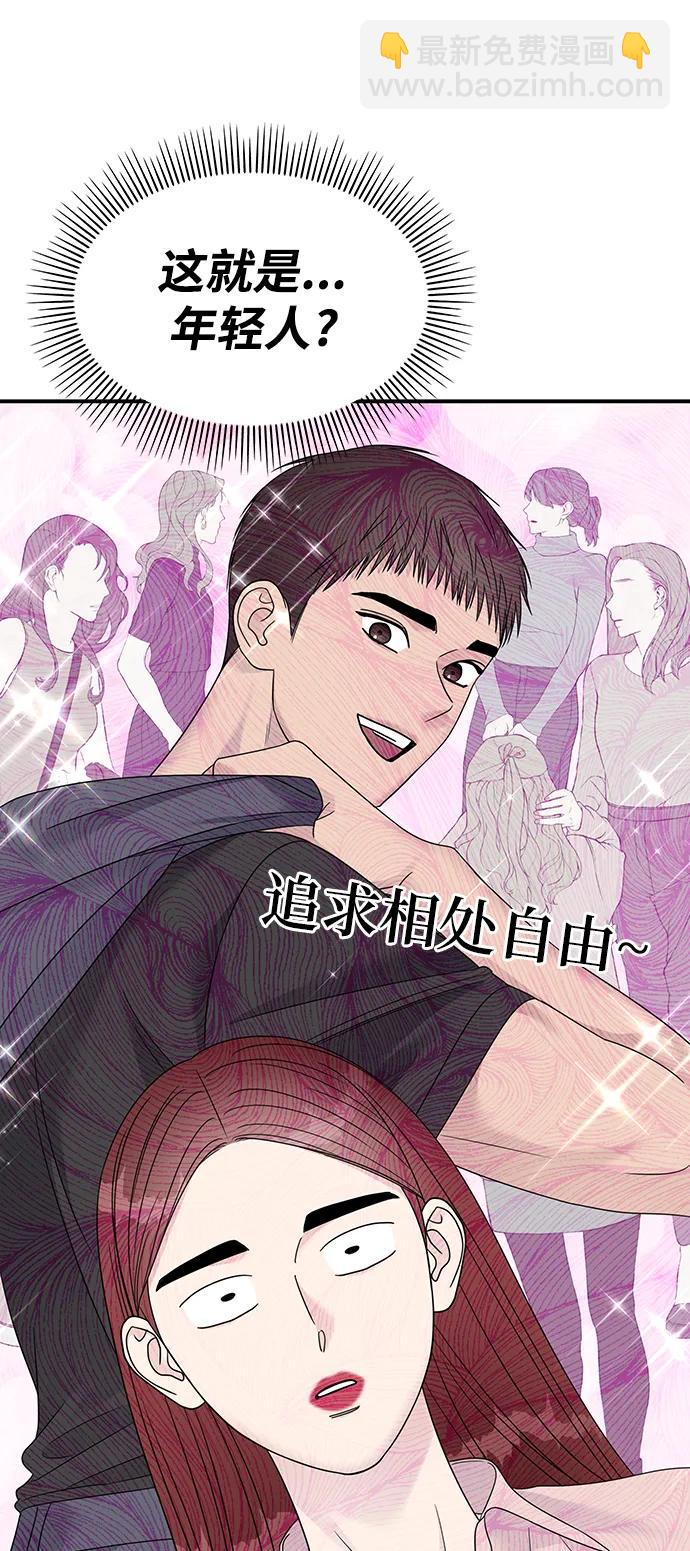 男星乖乖聽我話 - 第133話(1/2) - 4