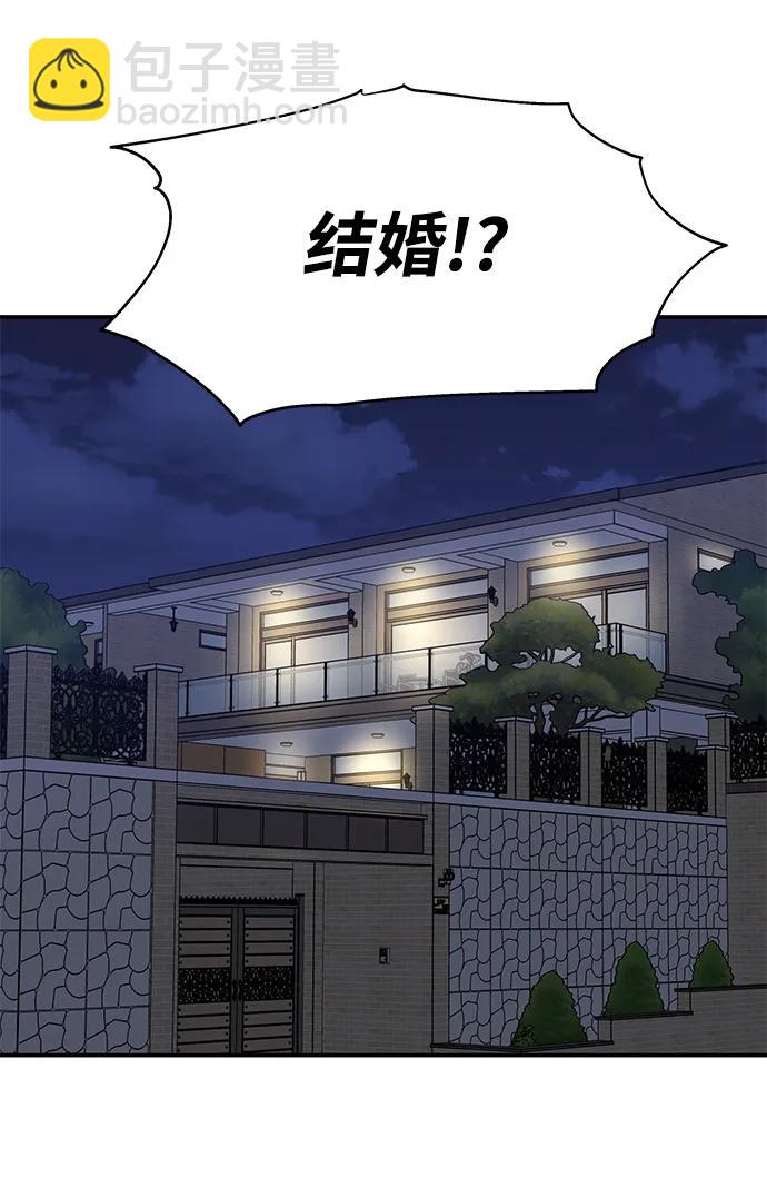 男星乖乖聽我話 - 第133話(2/2) - 4