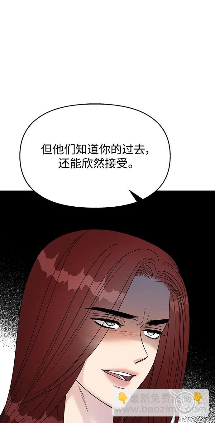 男星乖乖聽我話 - 第133話(2/2) - 4