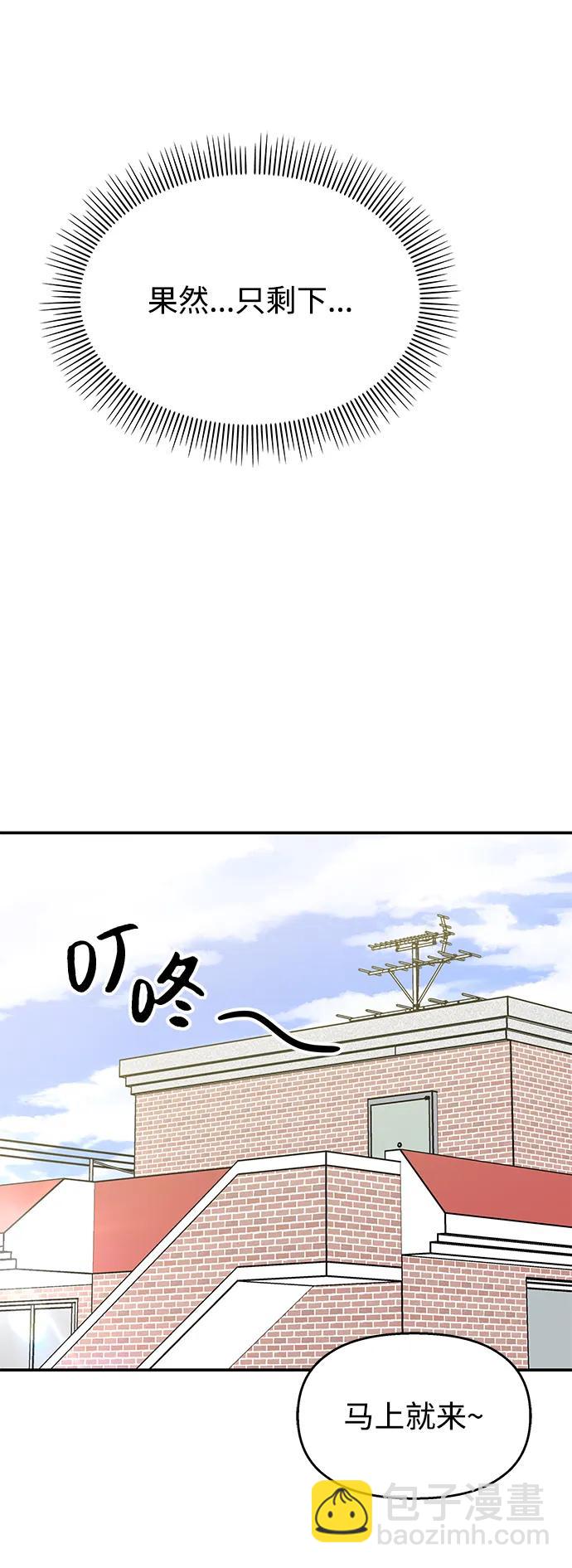 男星乖乖聽我話 - 第133話(2/2) - 1