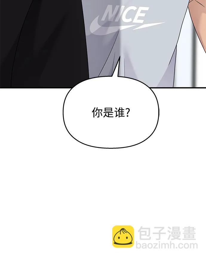 男星乖乖聽我話 - 第133話(2/2) - 3