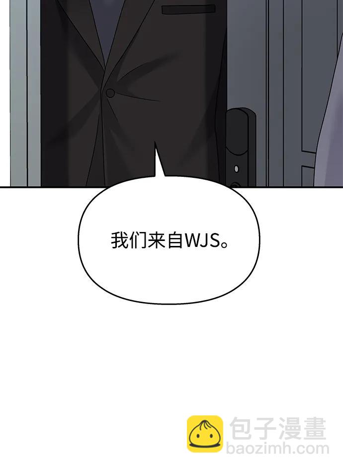 男星乖乖聽我話 - 第133話(2/2) - 1