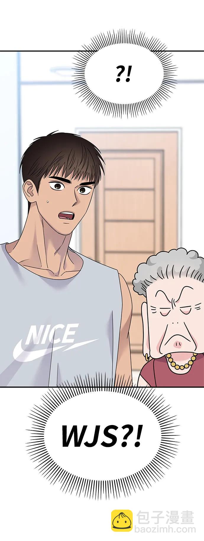 男星乖乖聽我話 - 第133話(2/2) - 2