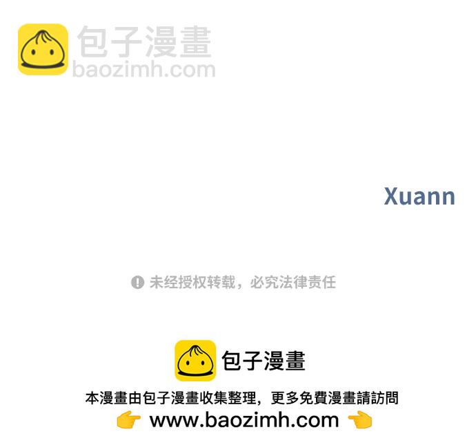 男星乖乖聽我話 - 第133話(2/2) - 3