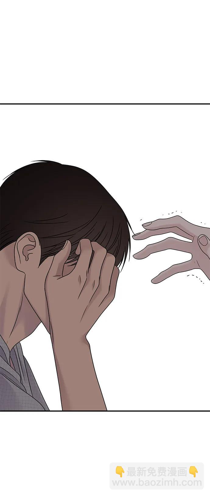 男星乖乖聽我話 - 第135話(1/2) - 1