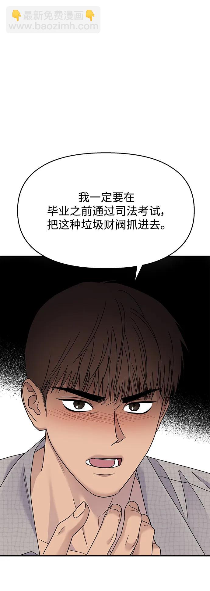 男星乖乖聽我話 - 第135話(1/2) - 5