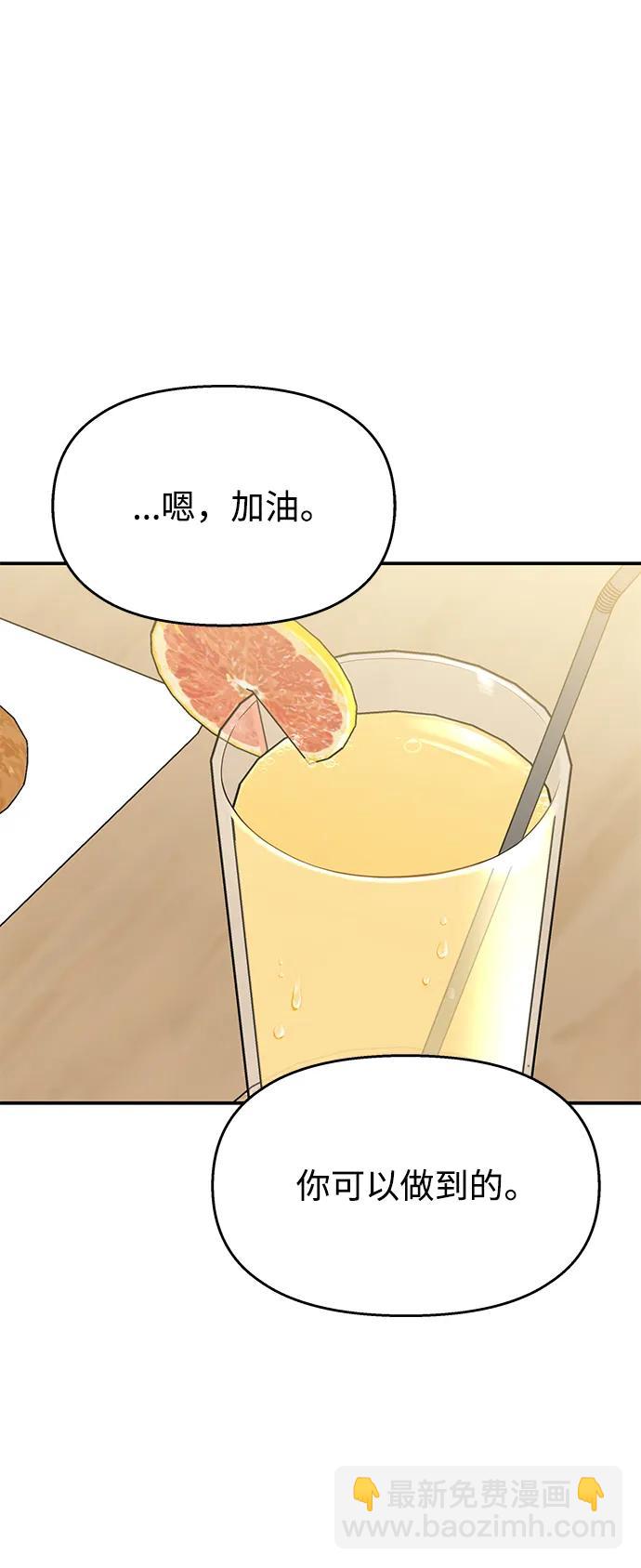 男星乖乖聽我話 - 第135話(1/2) - 7