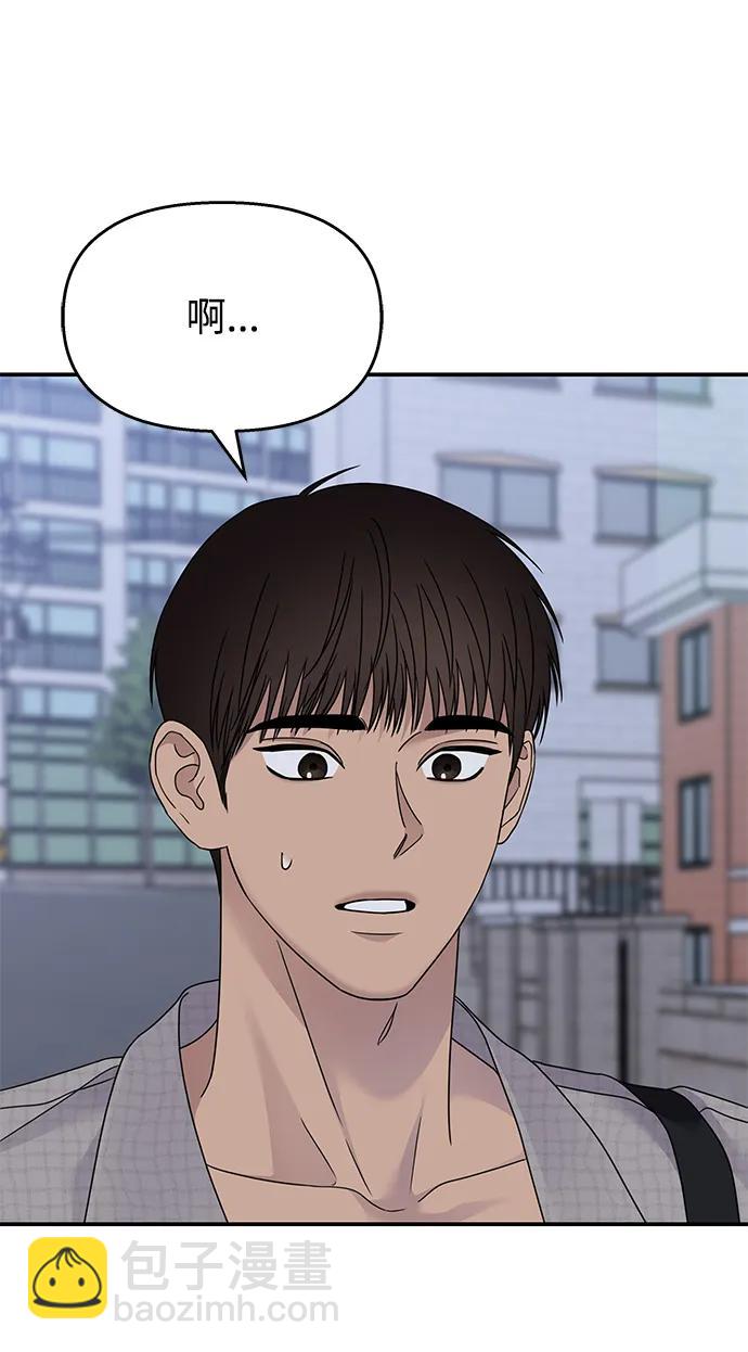 男星乖乖聽我話 - 第135話(1/2) - 4