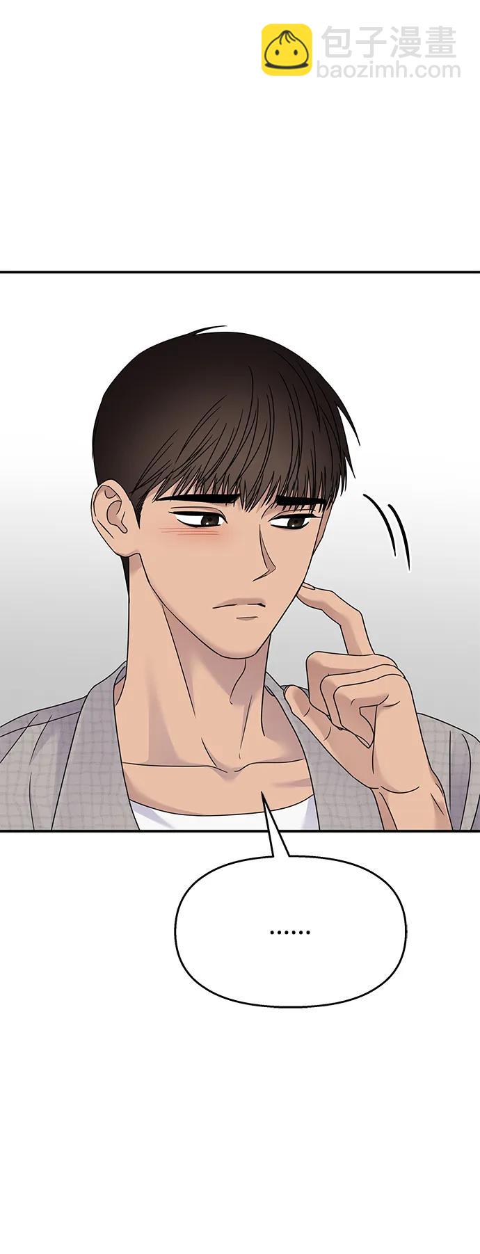 男星乖乖聽我話 - 第135話(1/2) - 5