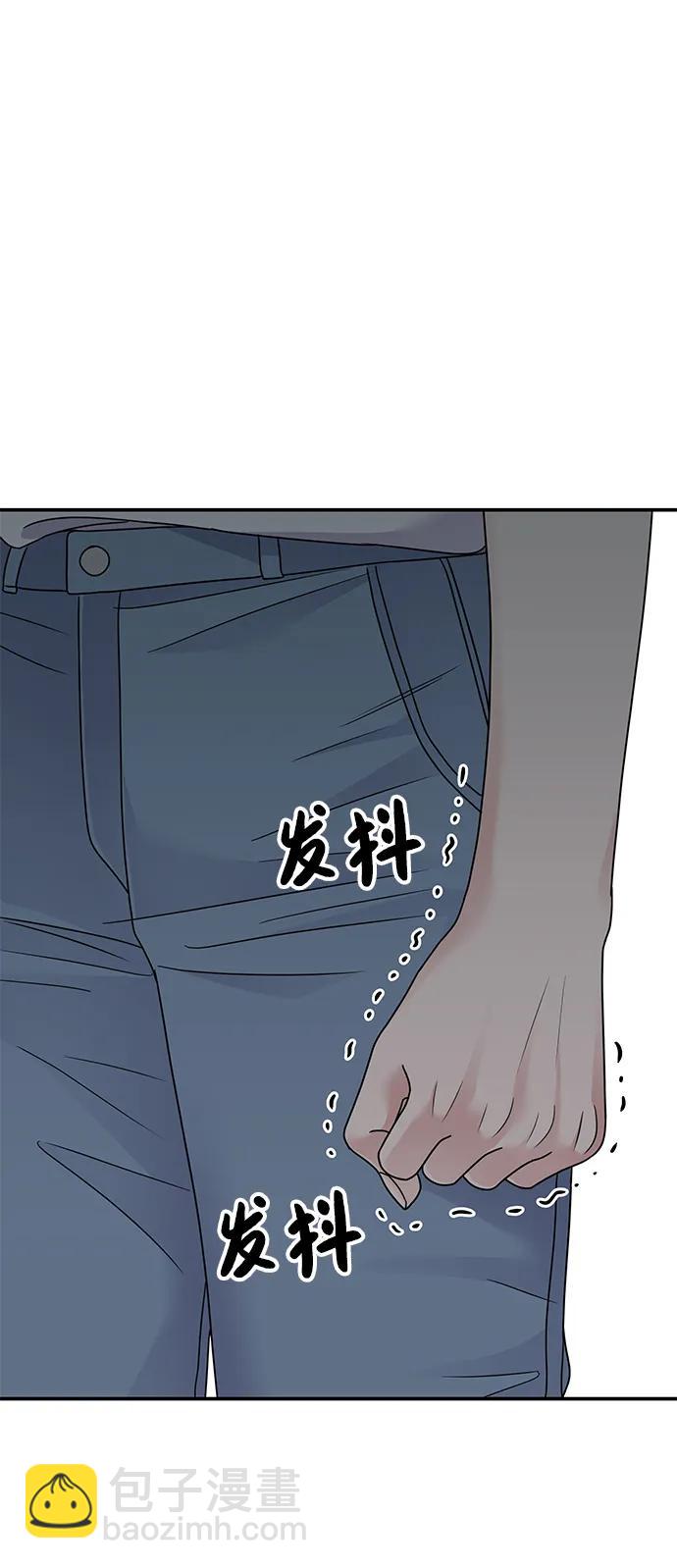 男星乖乖聽我話 - 第135話(2/2) - 5