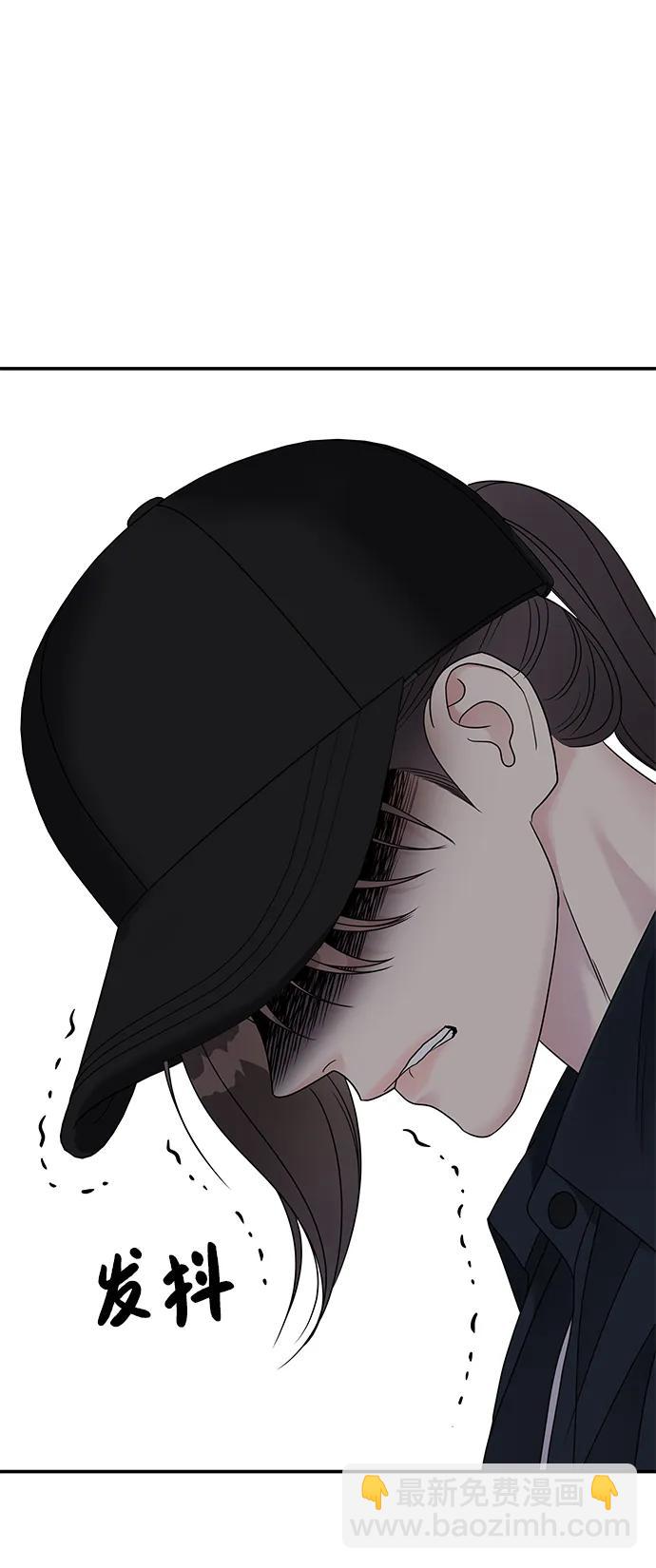 男星乖乖聽我話 - 第135話(2/2) - 6