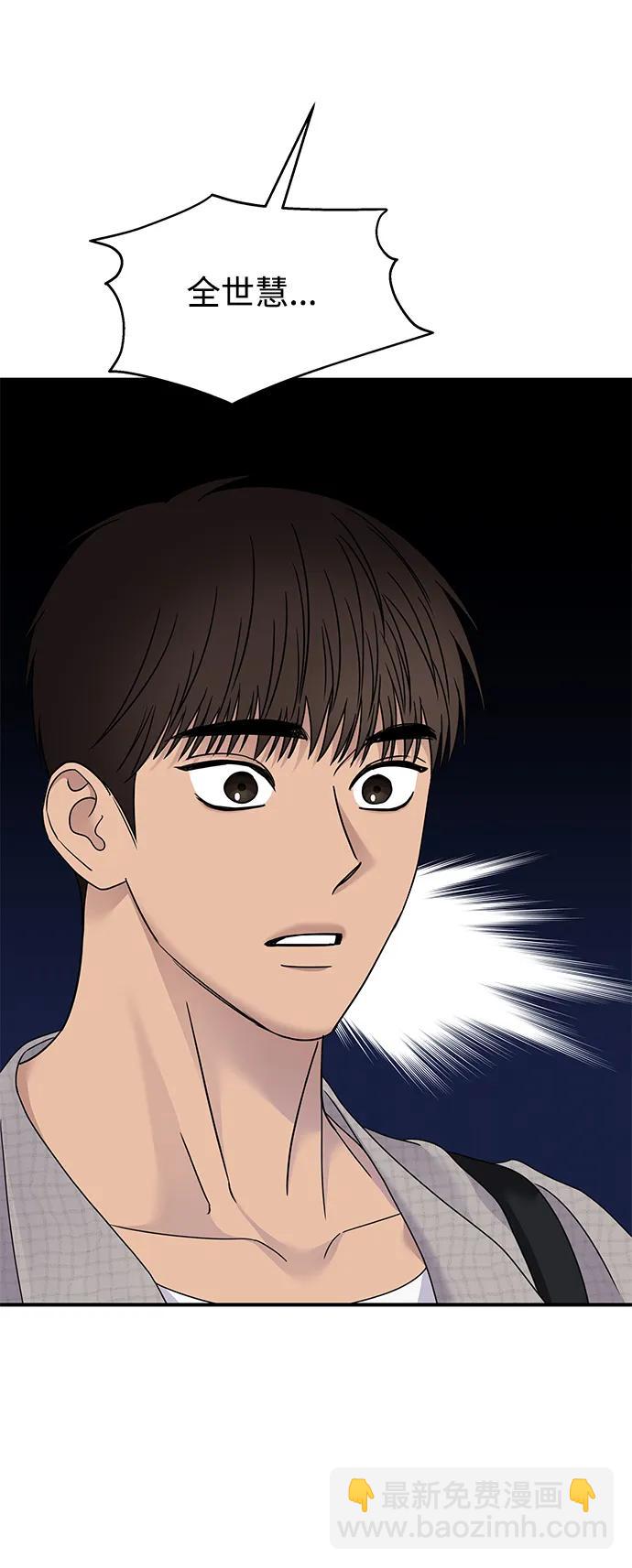 男星乖乖聽我話 - 第135話(2/2) - 1