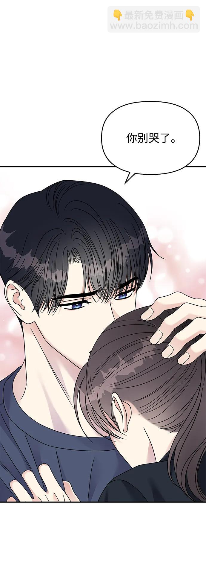 男星乖乖聽我話 - 第135話(2/2) - 1