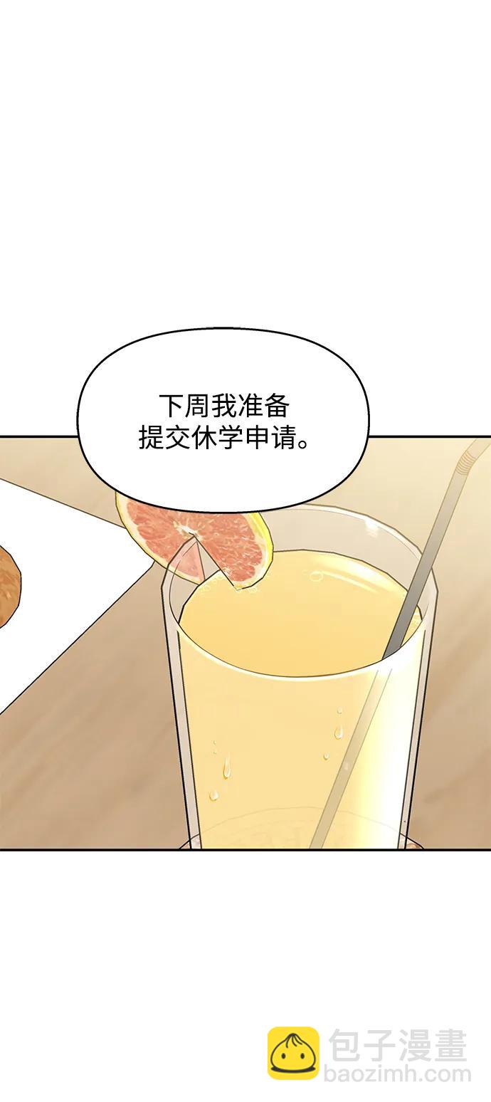 男星乖乖聽我話 - 第135話(1/2) - 6