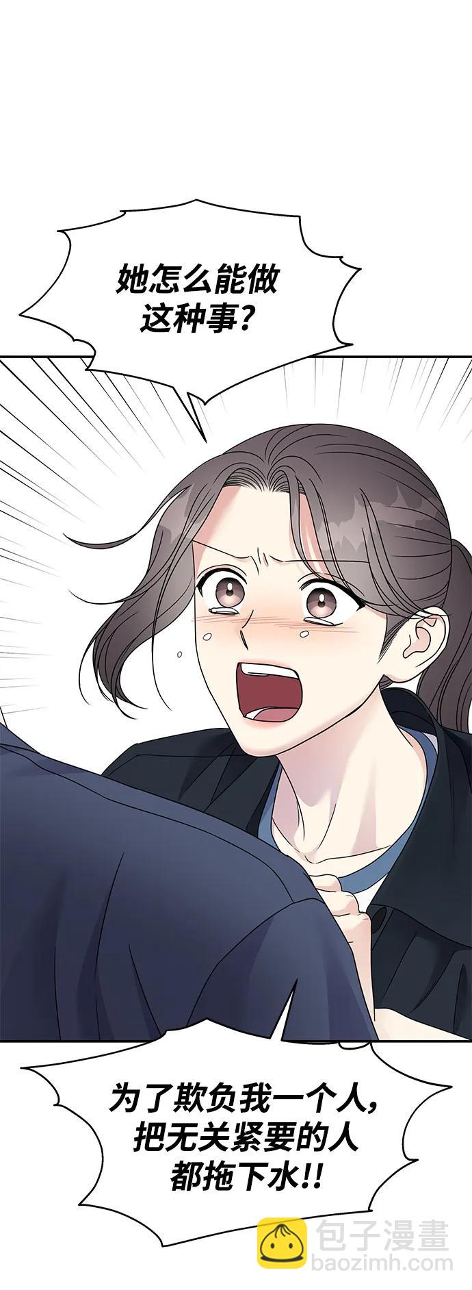 男星乖乖聽我話 - 第135話(2/2) - 2