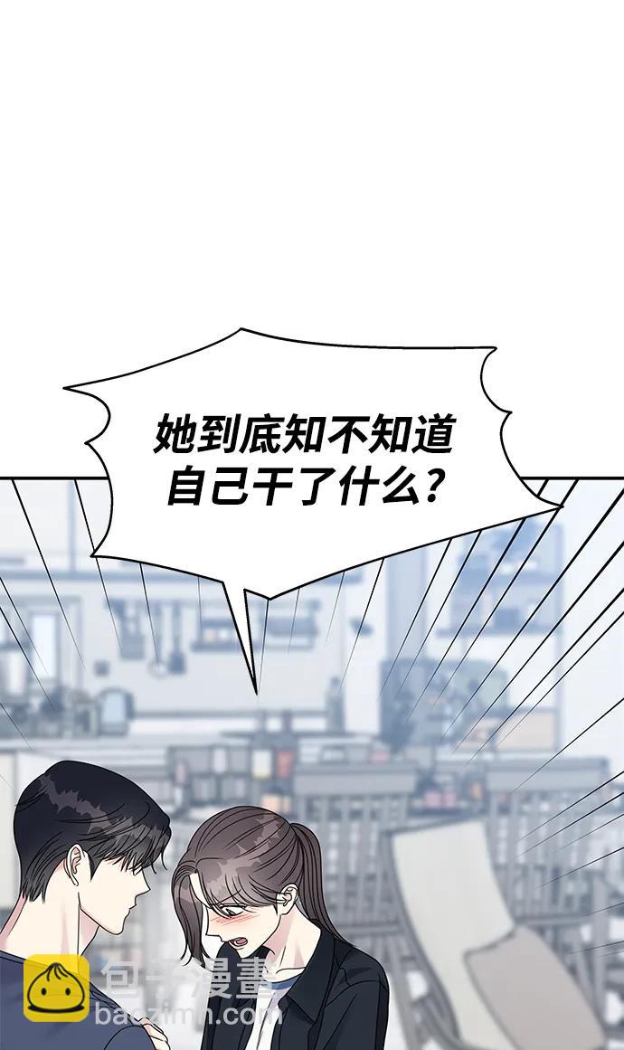 男星乖乖聽我話 - 第135話(2/2) - 3