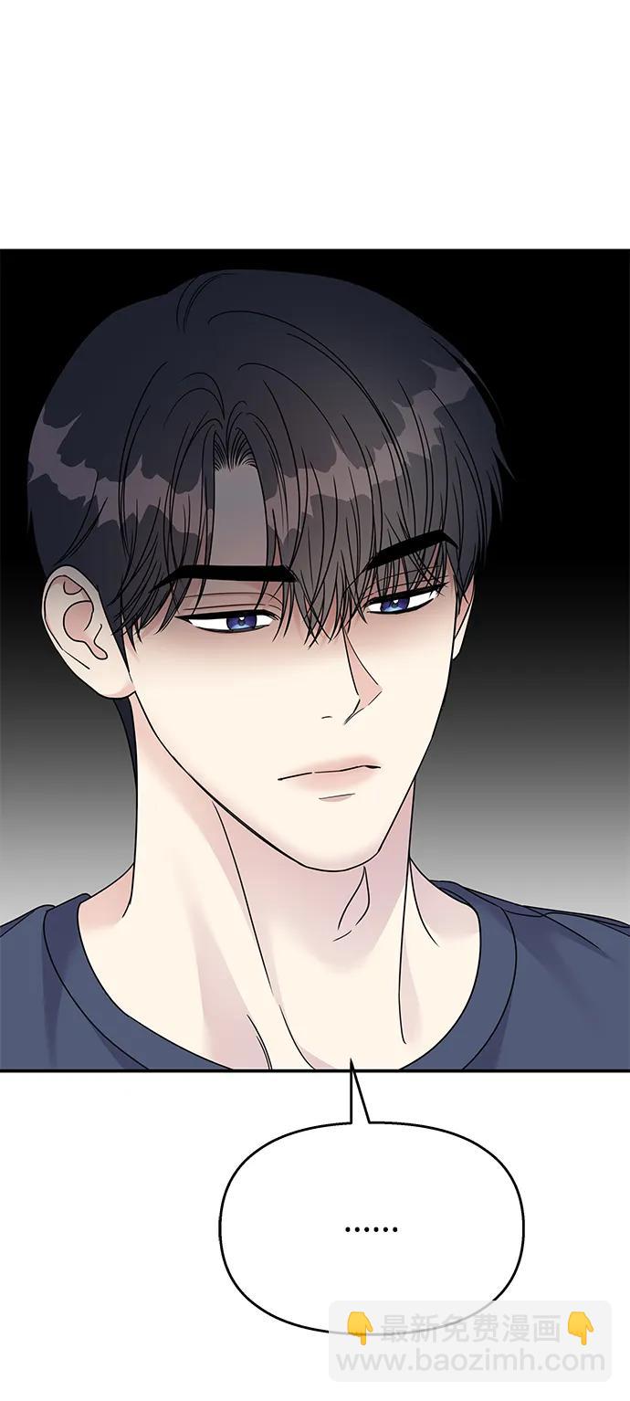 男星乖乖聽我話 - 第135話(2/2) - 5